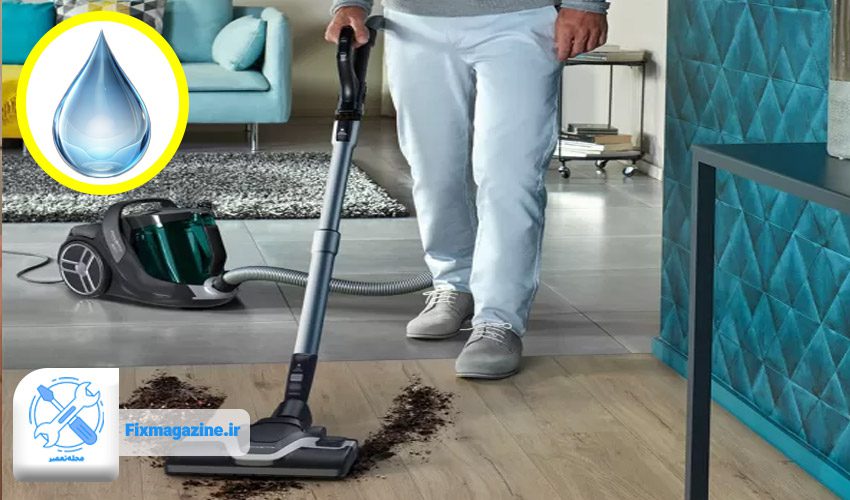 ورود نم و رطوبت به جاروبرقی